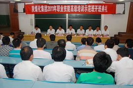 陜煤化集團(tuán)2011年職業(yè)技能高級(jí)培訓(xùn)示范班正式開(kāi)班，著力打造高素質(zhì)產(chǎn)業(yè)人才隊(duì)伍