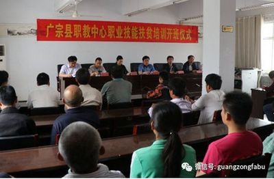 廣宗縣職教中心舉辦職業(yè)技能扶貧培訓(xùn)班開班儀式，精準(zhǔn)賦能助力鄉(xiāng)村振興