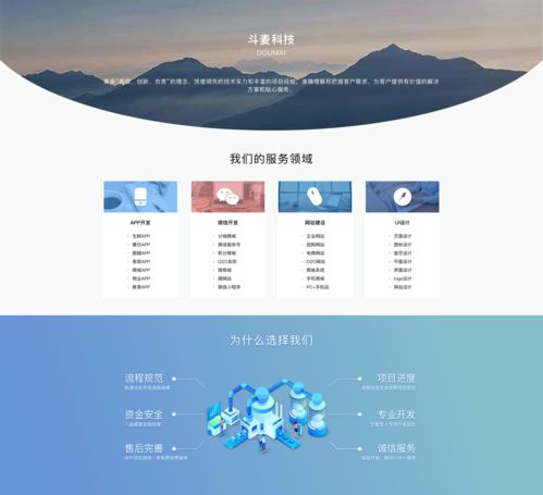 菏澤微信小程序開發公司及前端技術市場概況 斗麥科技與一品威客網分析