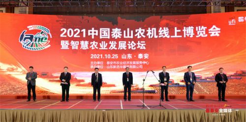 數(shù)據(jù)賦能，歷久彌新 泰安市打造“永不落幕”的泰山農(nóng)機(jī)博覽會(huì)